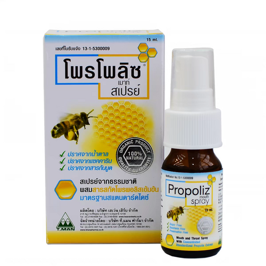 Spray Buccal Propoliz 15ml – Soulagement Immédiat des Maux de Gorge, Gorge Sèche et Irritations | 100% Naturel & Sans Sucre